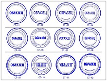 Образцы оттисков печатей и штампов