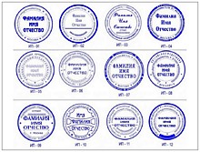 Образцы оттисков печатей и штампов