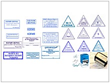 Образцы оттисков треугольных квадратных и прямоугольных штампиков