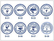 Образцы оттисков печатей и штампов для врачей