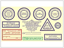 Образцы оттисков печатей и штампов для медицинских учереждений